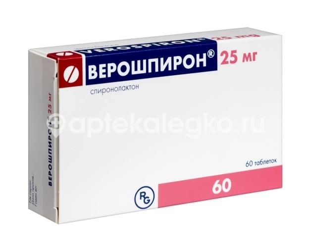 Верошпирон 25мг. 60шт. таблетки для внутреннего применения Верошпирон 25мг. 60шт. таблетки для внутреннего применения - 2