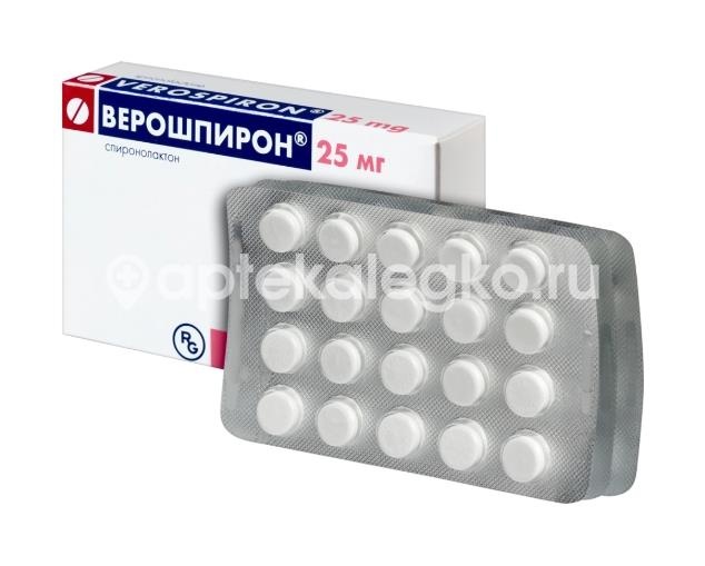 Верошпирон 25мг. 60шт. таблетки для внутреннего применения Верошпирон 25мг. 60шт. таблетки для внутреннего применения - 3