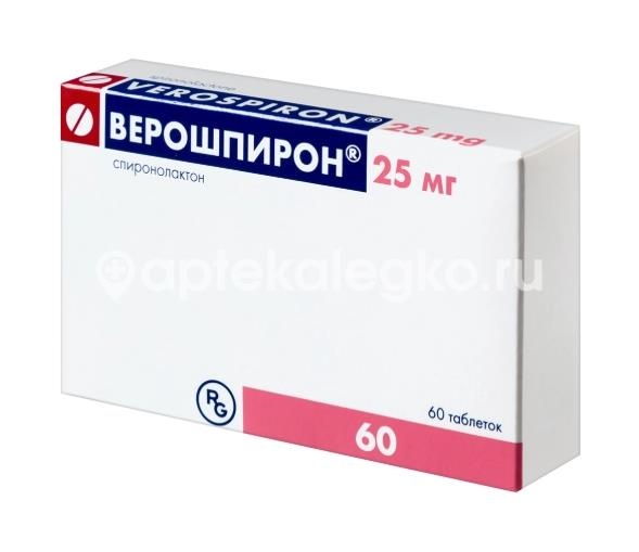 Верошпирон 25мг. 60шт. таблетки для внутреннего применения Верошпирон 25мг. 60шт. таблетки для внутреннего применения - 5