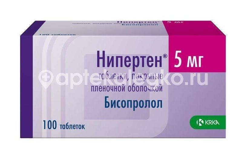 Нипертен 5мг. 100шт. таблетки покрытые пленочной оболочкой Нипертен 5мг. 100шт. таблетки покрытые пленочной оболочкой - 3
