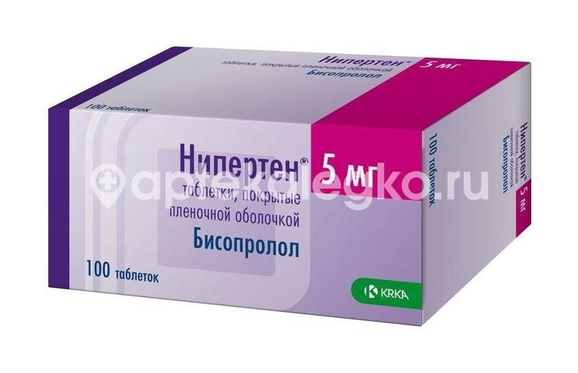 Нипертен 5мг. 100шт. таблетки покрытые пленочной оболочкой Нипертен 5мг. 100шт. таблетки покрытые пленочной оболочкой - 1