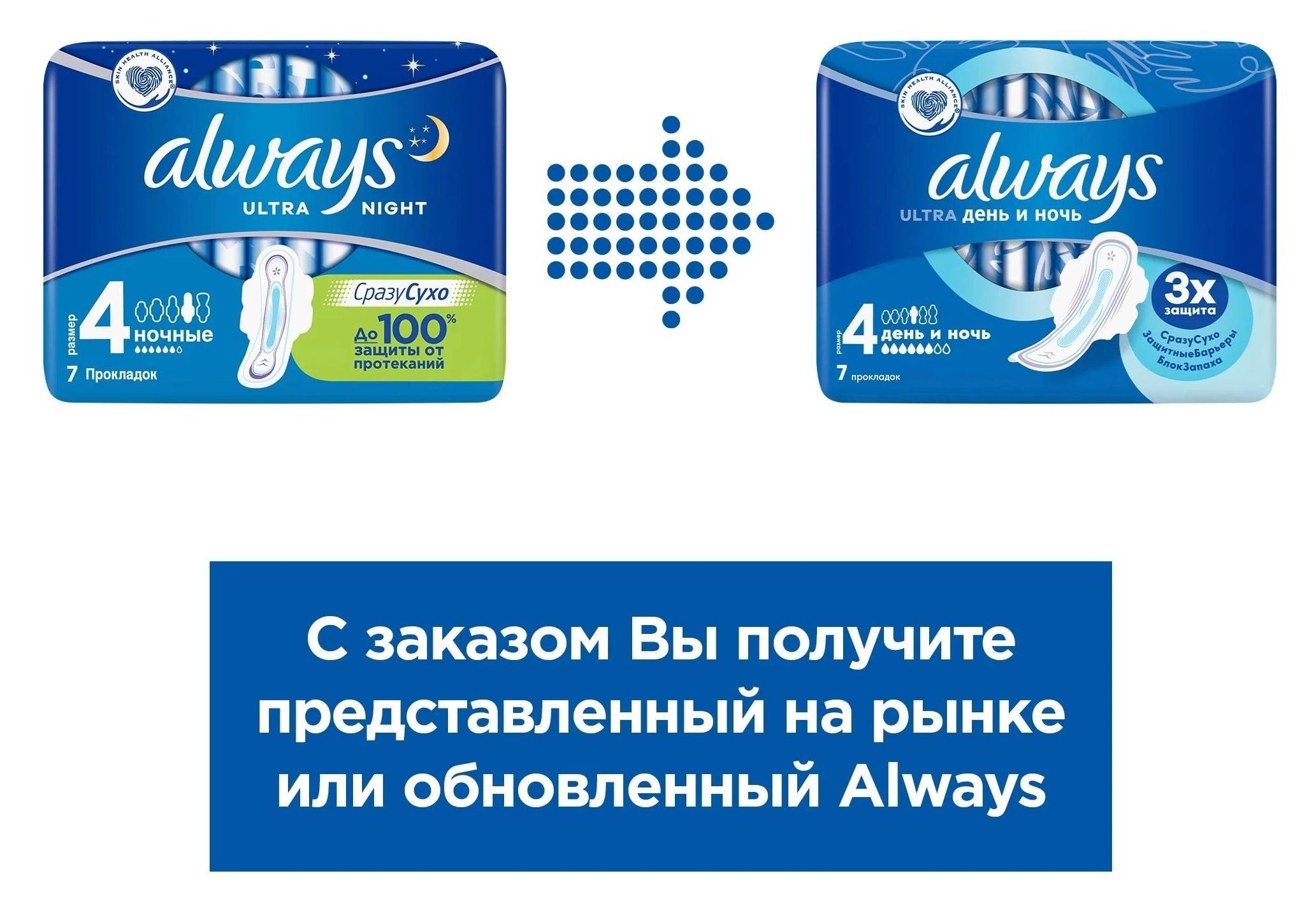 Изображение Be you прокладки ultra night №7 BE YOU ПРОКЛАДКИ ULTRA NIGHT №7 ХАЙДЖИН ТЕКНОЛОДЖИ