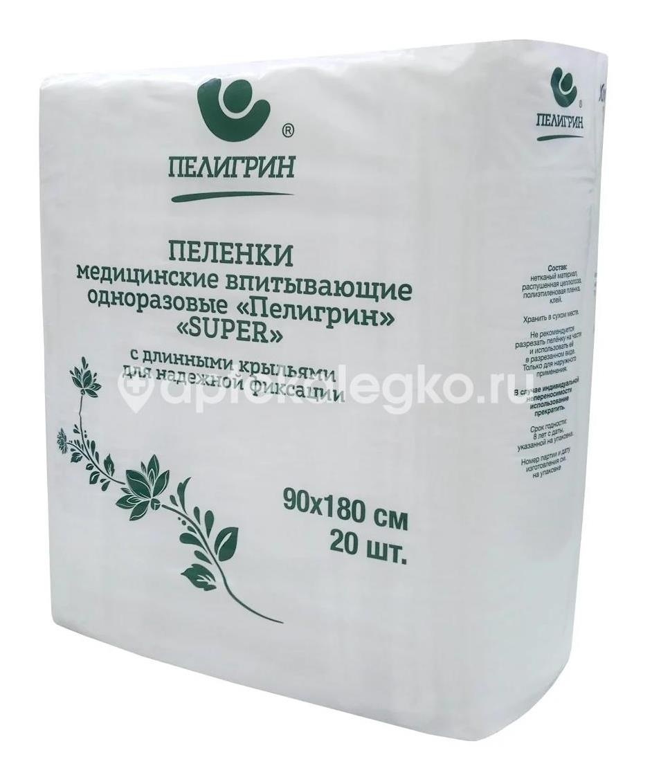 Пелигрин пеленки впитывающие супер 90х180см. №1 Пелигрин пеленки впитывающие супер 90х180см. №1 - 3
