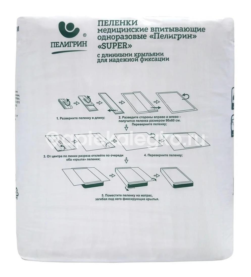 Пелигрин пеленки впитывающие супер 90х180см. №1 Пелигрин пеленки впитывающие супер 90х180см. №1 - 4