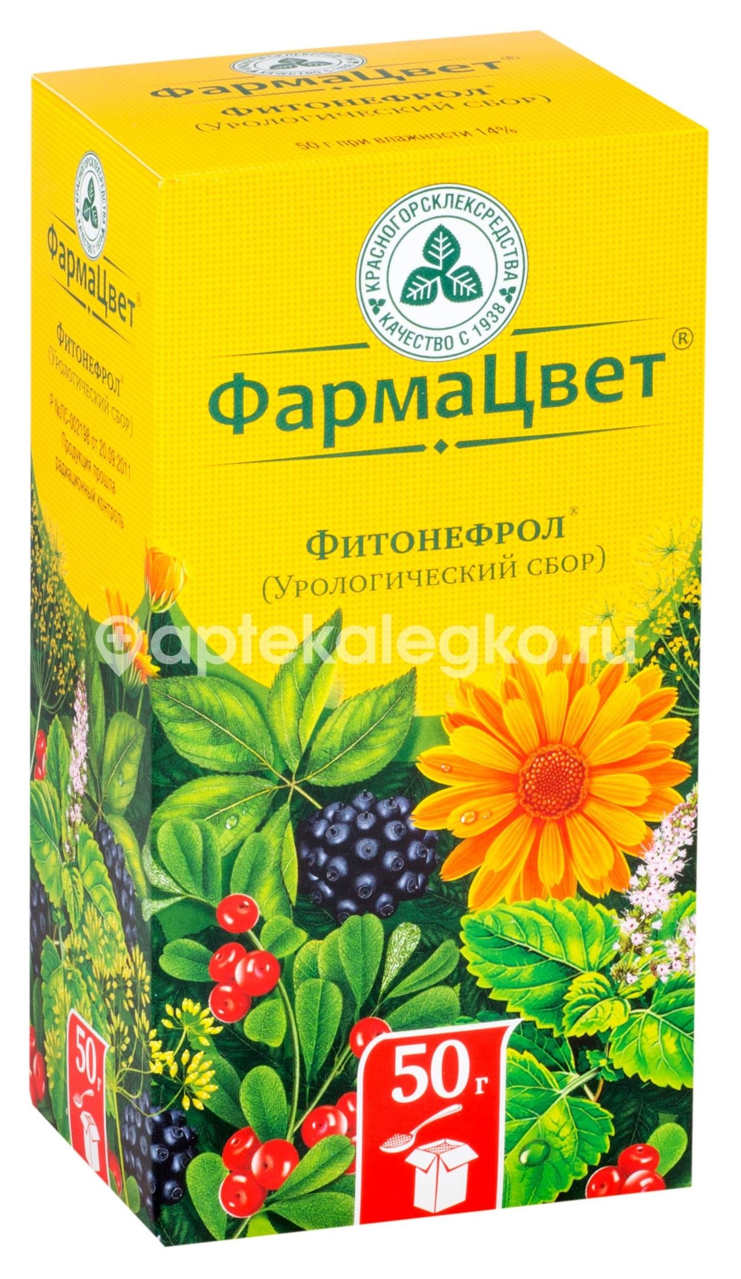 Изображение Урологический сбор 50г. Урологический Сбор 50г. КРАСНОГОРСКЛЕКСРЕДСТВА ОАО