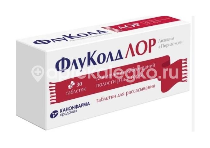 Изображение Флуколд лор 20мг. + 10мг. 30шт. таблетки для рассасывания Флуколд Лор 20мг. + 10мг. 30шт. таблетки для рассасывания КАНОНФАРМА ПРОДАКШН