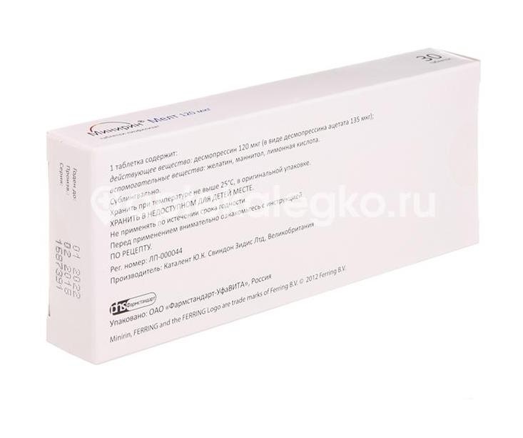 Минирин мелт 120мкг 30шт таблетки-лиофилизат Минирин мелт 120мкг 30шт таблетки-лиофилизат - 2
