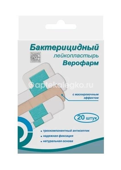 Лейкопластырь баланс №20 набор Лейкопластырь баланс №20 набор - 2