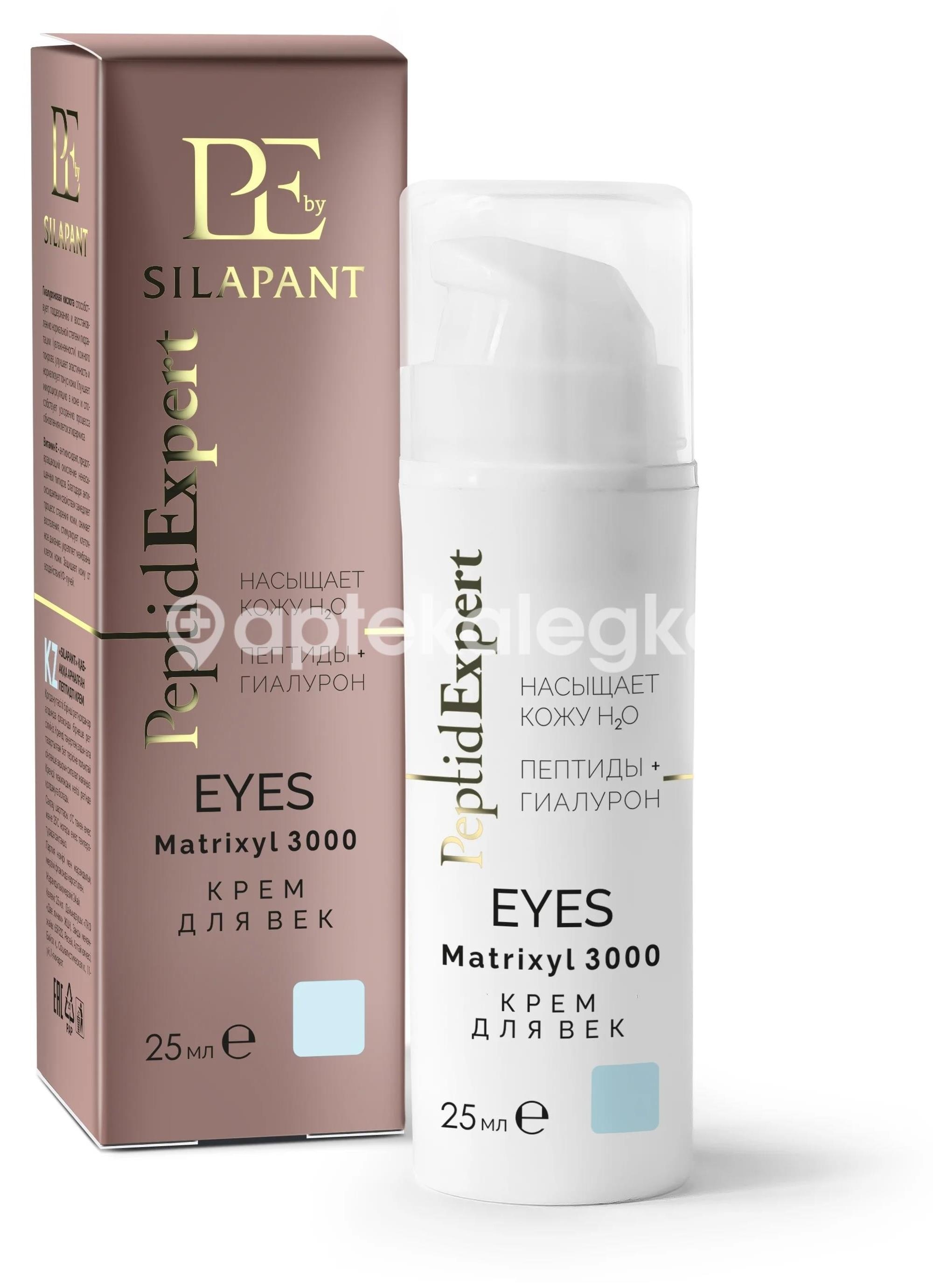 Силапант крем для век пептиды 25мл. Силапант крем для век пептиды 25мл. - 1