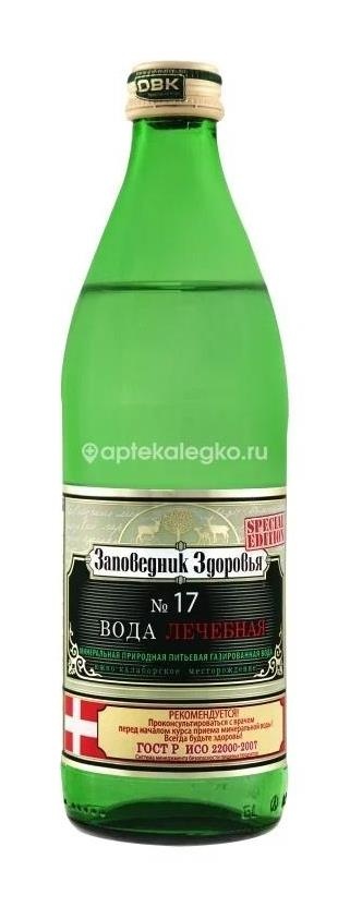 Изображение Вода мин. заповедник здоровья. №17 газированная  0,45л. стекло винт ВОДА МИН. ЗАПОВЕДНИК ЗДОРОВЬЯ. №17 ГАЗИРОВАННАЯ  0,45Л. СТЕКЛО ВИНТ ОБЪЕДИНЕННАЯ ВОДНАЯ КОМПАНИЯ