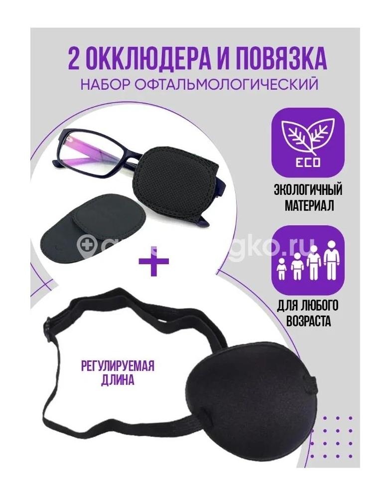 Окклюдеры Окклюдеры - 1