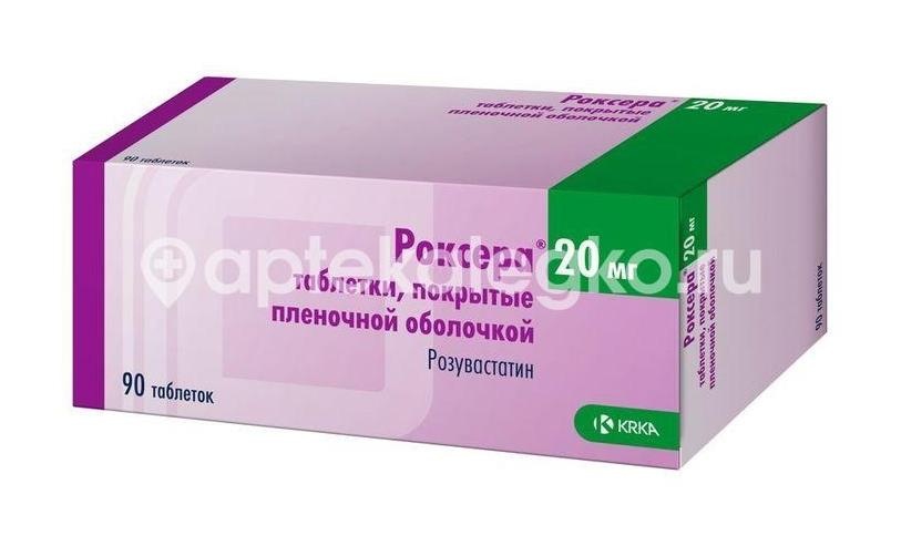 Роксера 20мг. 90шт. таблетки покрытые пленочной оболочкой Роксера 20мг. 90шт. таблетки покрытые пленочной оболочкой - 2