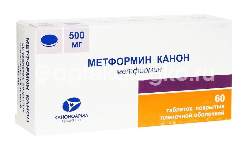 Метформин канон 500мг. 60шт. таблетки покрытые пленочной оболочкой Метформин канон 500мг. 60шт. таблетки покрытые пленочной оболочкой - 1
