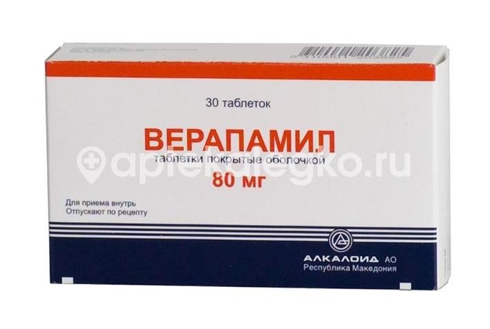 Изображение Верапамил 80мг. 30шт. таблетки покрытые оболочкой Верапамил 80мг. 30шт. таблетки покрытые оболочкой Алкалоид АО