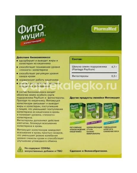 Фитомуцил холестенорм 5г 30шт пакеты Фитомуцил холестенорм 5г 30шт пакеты - 2