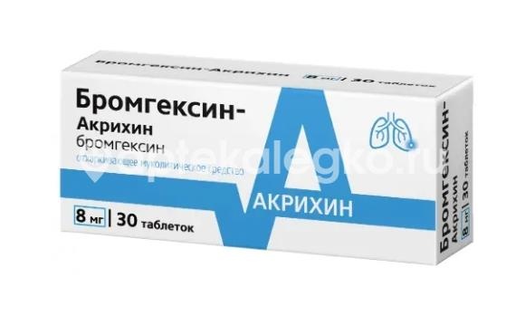Бромгексин - акрихин 8мг таблетки 30шт. Бромгексин - акрихин 8мг таблетки 30шт. - 2