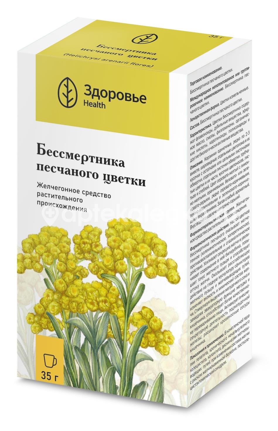 Бессмертника цветки 35г /здоровье/ Бессмертника цветки 35г /здоровье/ - 3