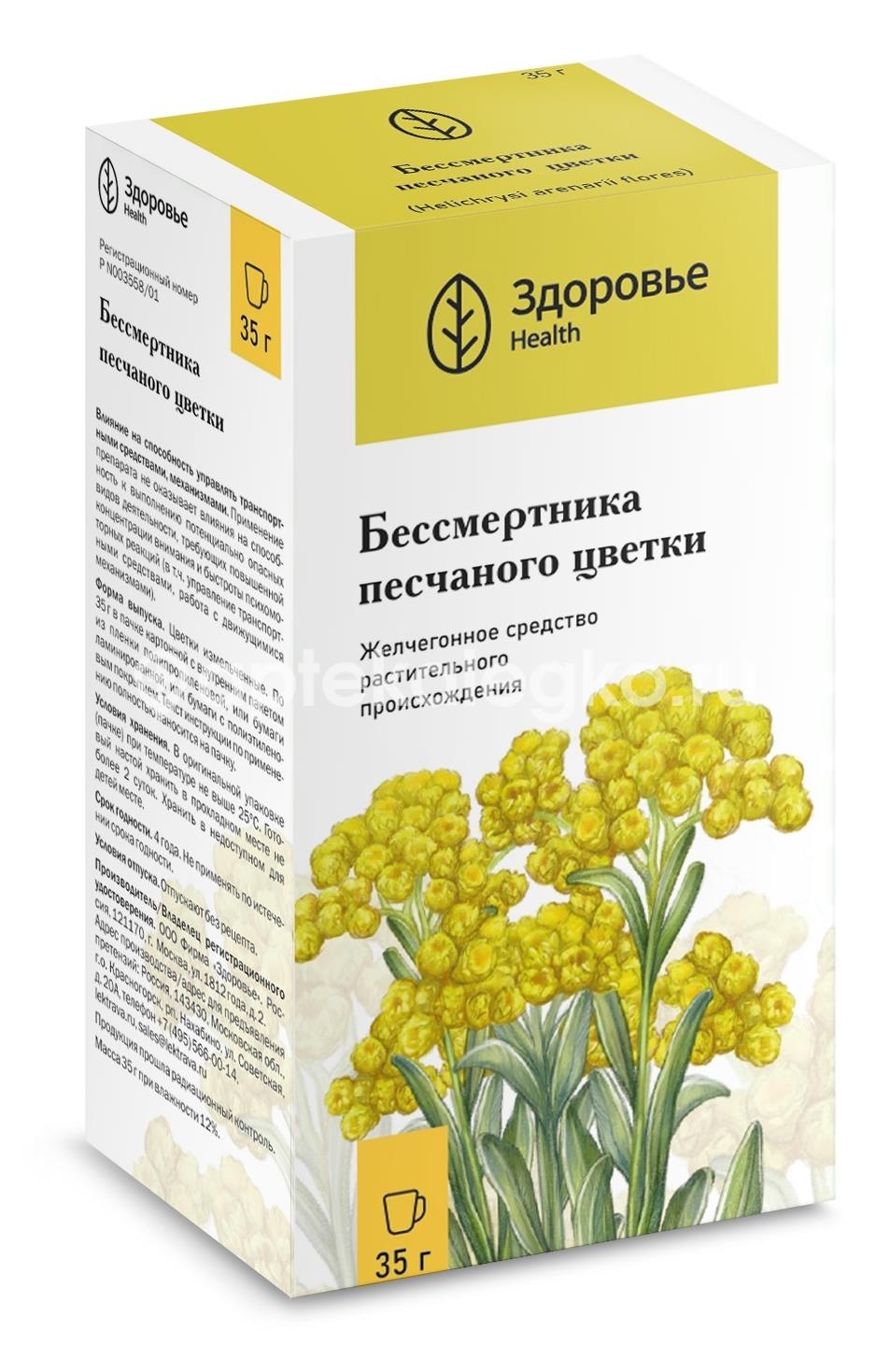 Изображение Бессмертника цветки 35г /здоровье/ Бессмертника цветки 35г /ЗДОРОВЬЕ/ ЗДОРОВЬЕ ООО