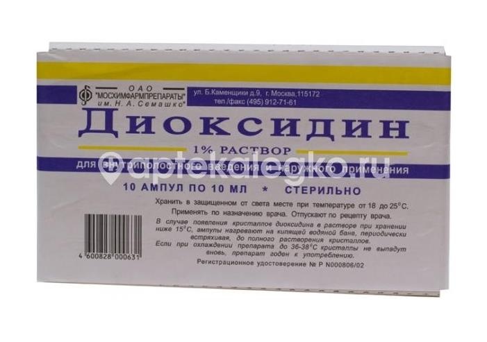 Изображение Диоксисепт 10мг/мл. 10мл. №10 р - р для ин. амп. /дальхимфарм/ ДИОКСИСЕПТ 10МГ/МЛ. 10МЛ. №10 Р - Р ДЛЯ ИН. АМП. /ДАЛЬХИМФАРМ/ Дальхимфарм ОАО