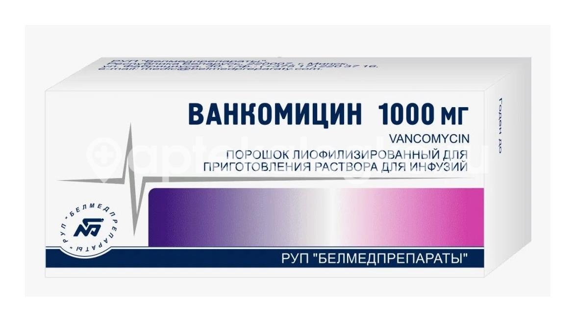 Ванкомицин 1шт. порошок для приготовления раствора для инфузий 1г. флакон Ванкомицин 1шт. порошок для приготовления раствора для инфузий 1г. флакон - 1