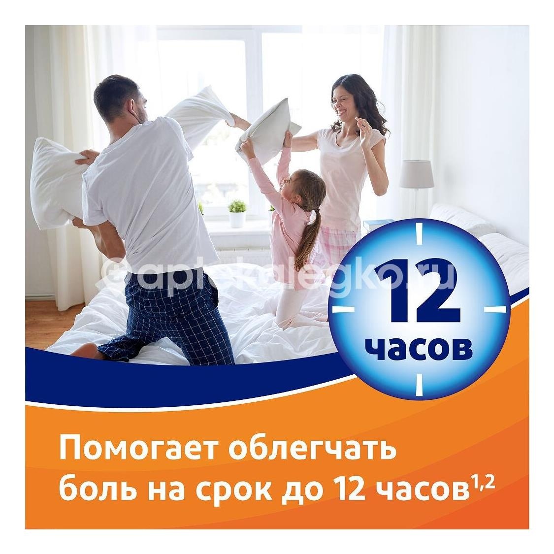 Вольтарен эмульгель 2% гель для наружного применения 50г. Вольтарен эмульгель 2% гель для наружного применения 50г. - 2