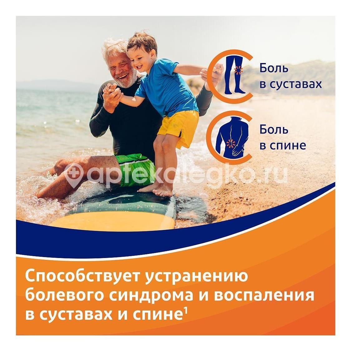 Вольтарен эмульгель 2% гель для наружного применения 50г. Вольтарен эмульгель 2% гель для наружного применения 50г. - 3