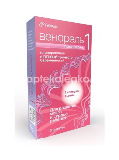 Венарель пренаталь 1 30 шт. капсулы Венарель пренаталь 1 30 шт. капсулы - 1