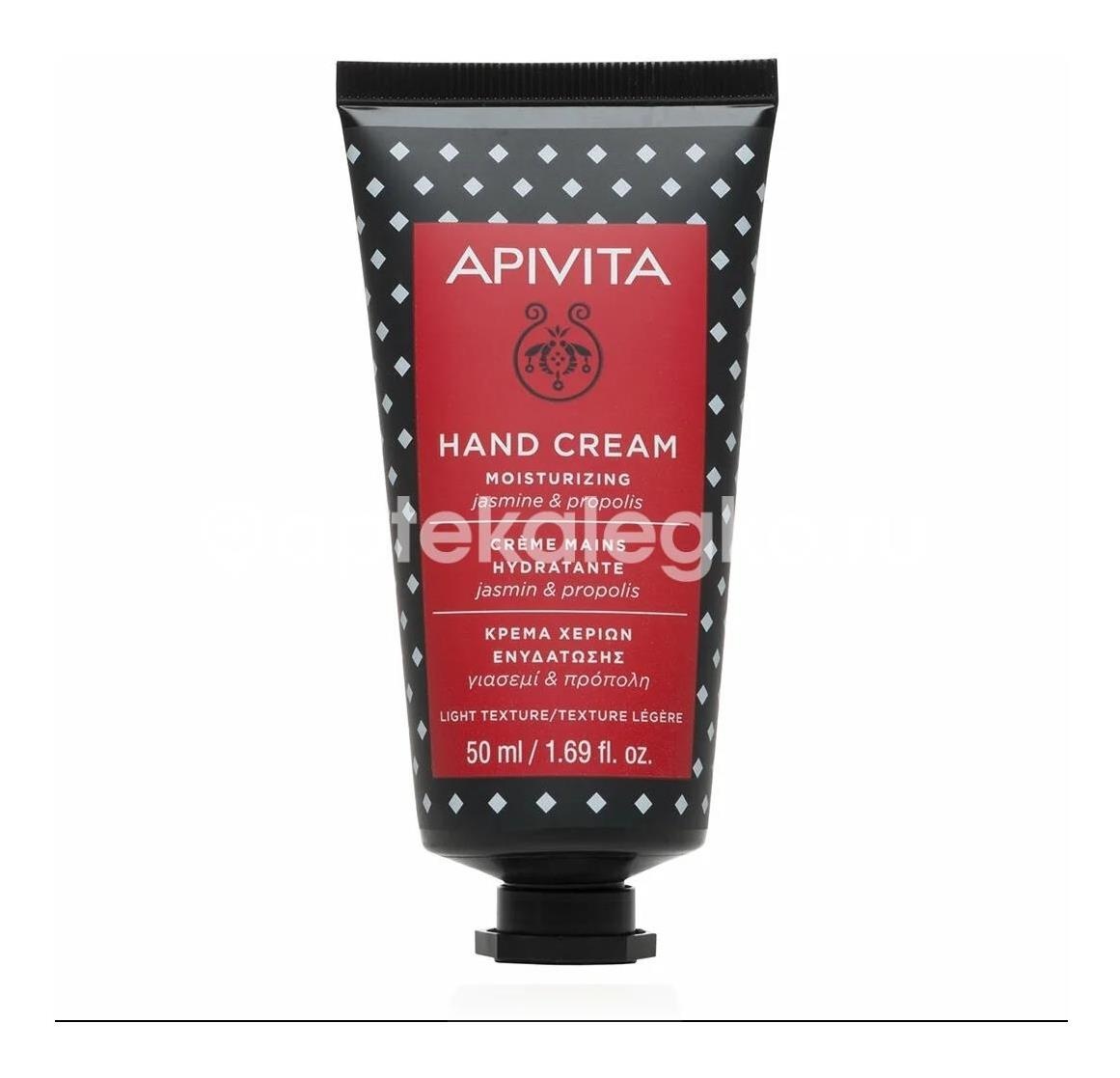Апивита крем для рук увлажн. жасмин + прополис 50мл Апивита крем для рук увлажн. жасмин + прополис 50мл - 1