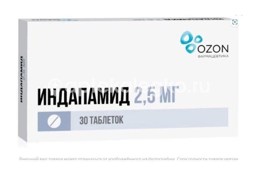 Изображение Индапамид 2,5мг. 30шт. таблетки покрытые оболочкой Индапамид 2,5мг. 30шт. таблетки покрытые оболочкой ОЗОН ООО