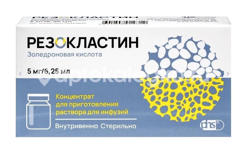 Изображение Резокластин 5мг/6,25мл 1шт. раствор для инфузий флакон Резокластин 5МГ/6,25МЛ 1шт. раствор для инфузий флакон НАТИВА ООО