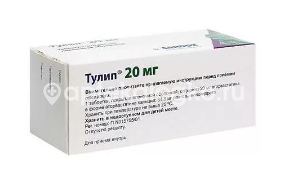 Тулип 20мг. 90шт. таблетки покрытые оболочкой Тулип 20мг. 90шт. таблетки покрытые оболочкой - 2