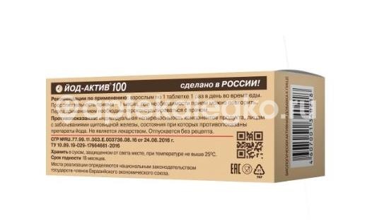 Йод-актив 100 30шт таблетки Йод-актив 100 30шт таблетки - 2