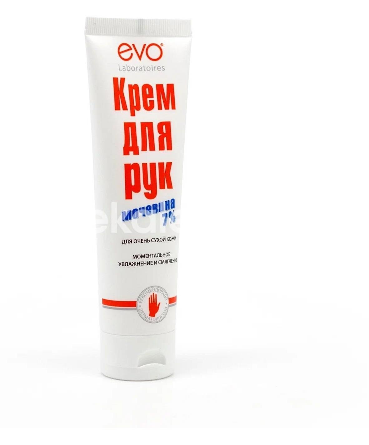 Эво крем для рук с мочевиной 100мл /evo/ Эво крем для рук с мочевиной 100мл /evo/ - 5