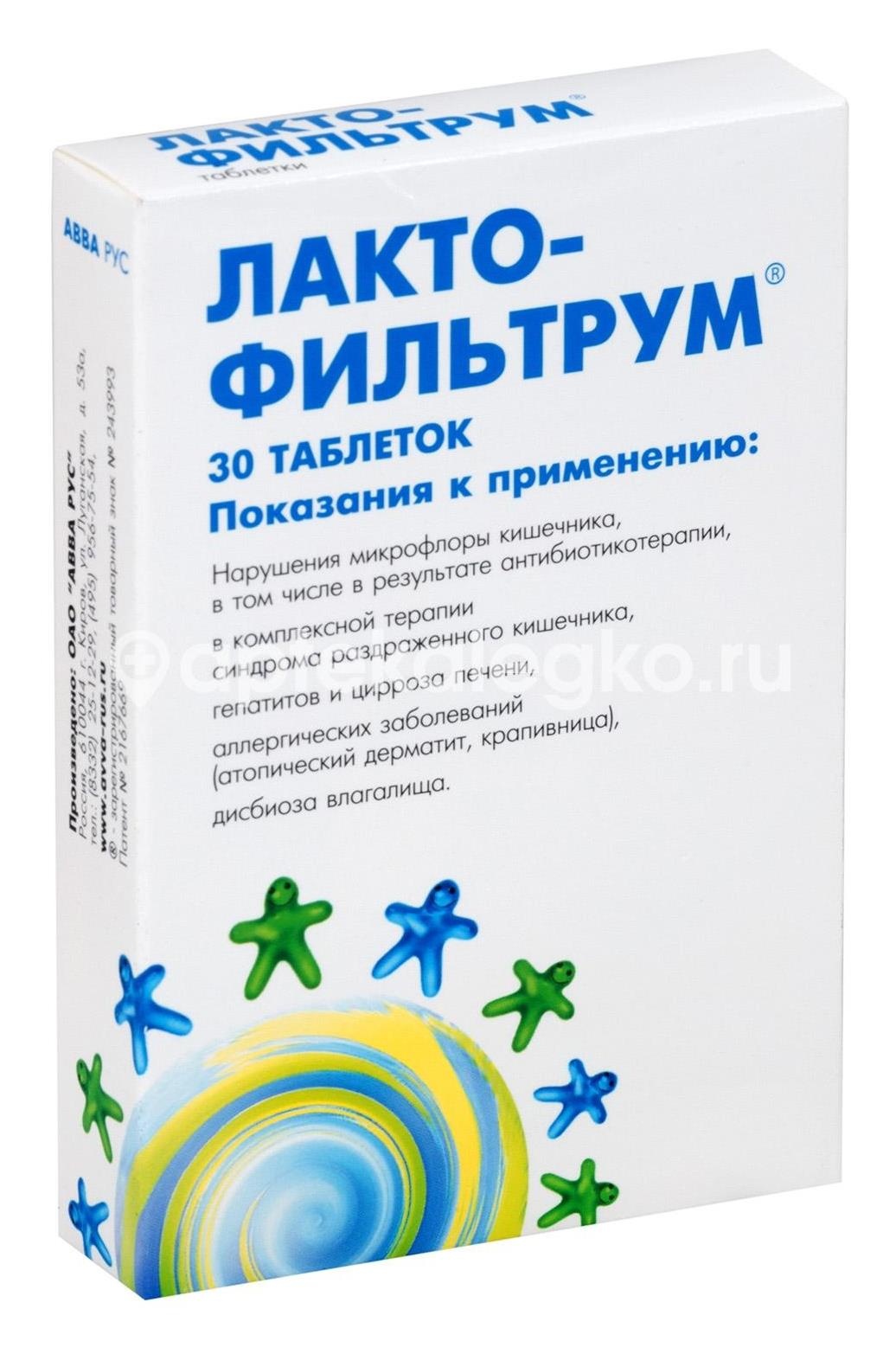 Изображение Лактофильтрум 500мг. 30шт. таблетки Лактофильтрум 500мг. 30шт. таблетки СТИ-МЕД-СОРБ,ОАО