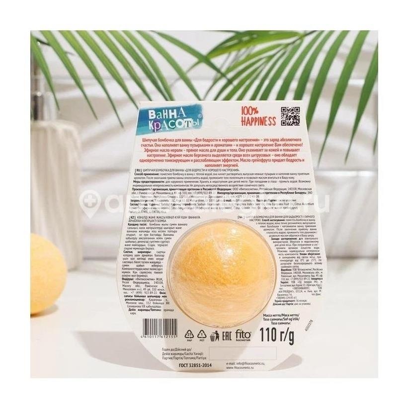 Изображение Бомбочка для ванны тонизирующая 110г. БОМБОЧКА ДЛЯ ВАННЫ ТОНИЗИРУЮЩАЯ 110Г. ФИТОКОСМЕТИК