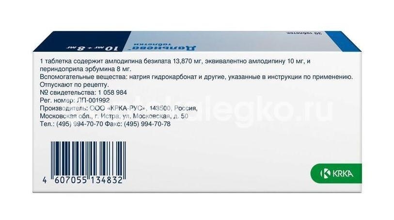 Дальнева 10мг. + 8мг. 30шт. таблетки Дальнева 10мг. + 8мг. 30шт. таблетки - 5