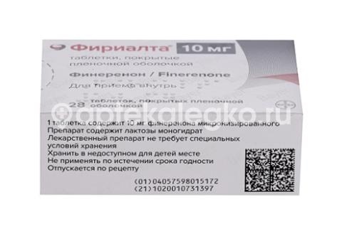 Фириалта табл п/о плен 10мг 28шт Фириалта табл п/о плен 10мг 28шт - 3