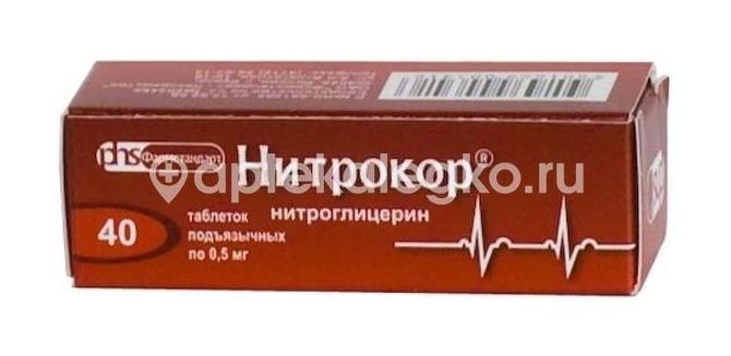 Изображение Нитрокор 0,5мг. 40шт. таблетки подъязычные Нитрокор 0,5мг. 40шт. таблетки подъязычные ФАРМСТАНДАРТ ЛЕКСРЕДСТВА ОАО