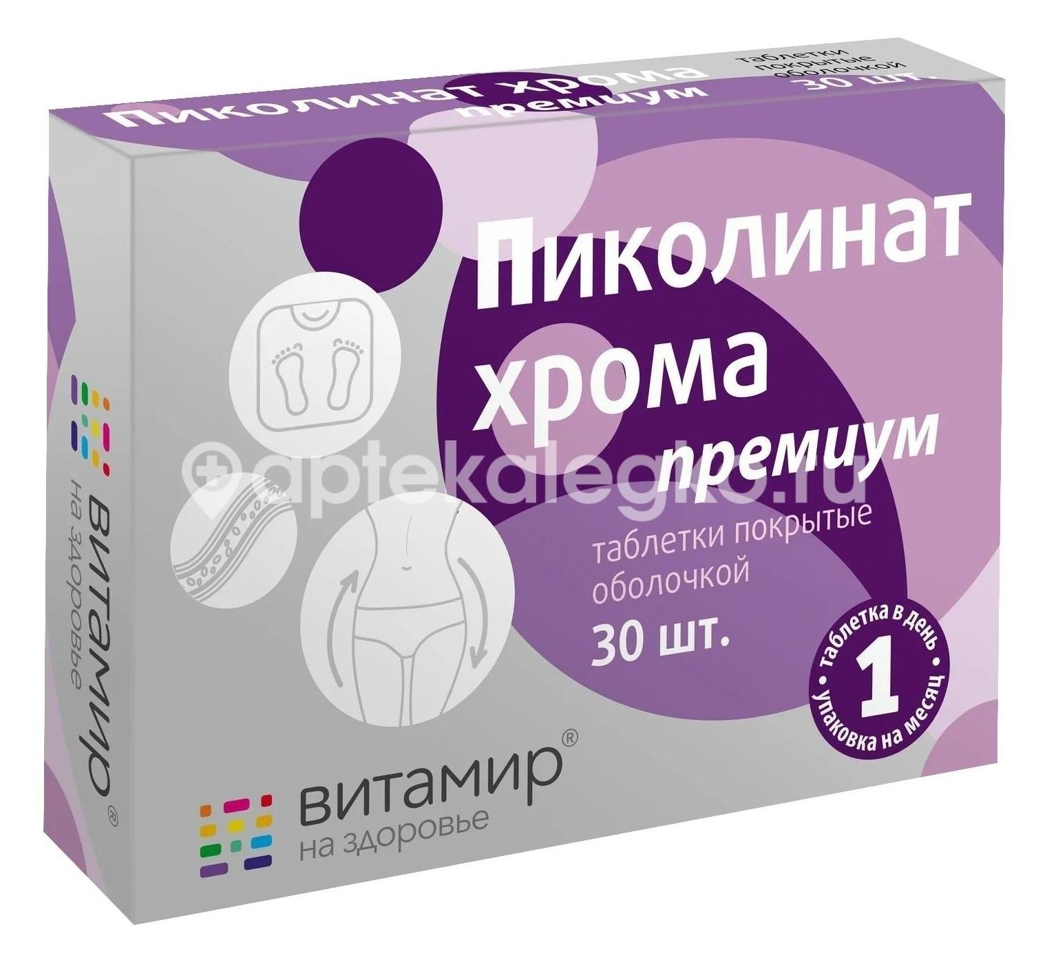 Витамир пиколинат хрома премиум 30шт таблетки Витамир пиколинат хрома премиум 30шт таблетки - 2