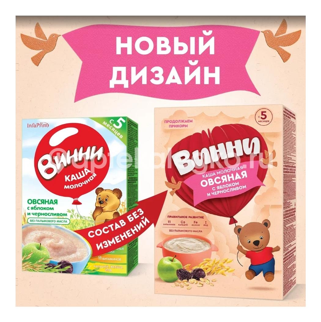 Винни каша молочная овсяная яблоко+чернослив 200г Винни каша молочная овсяная яблоко+чернослив 200г - 2