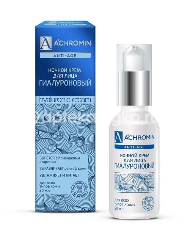 Achromin крем для лица ночной гиалуроновый 50мл Achromin крем для лица ночной гиалуроновый 50мл - 1