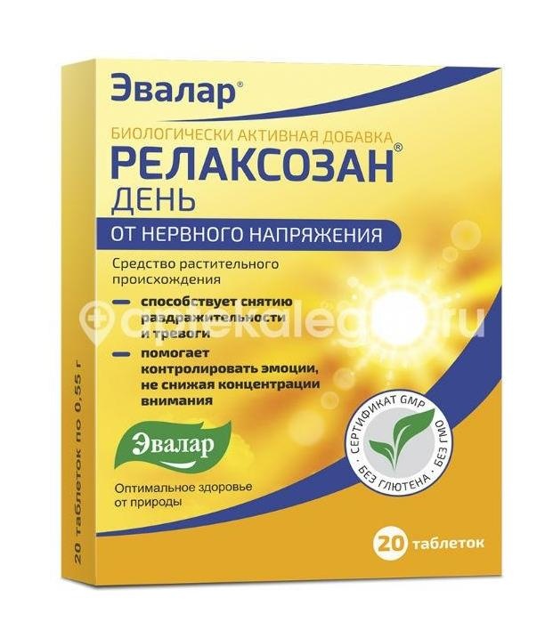 Релаксозан день 0,55г. 20шт. таблетки Релаксозан день 0,55г. 20шт. таблетки - 2