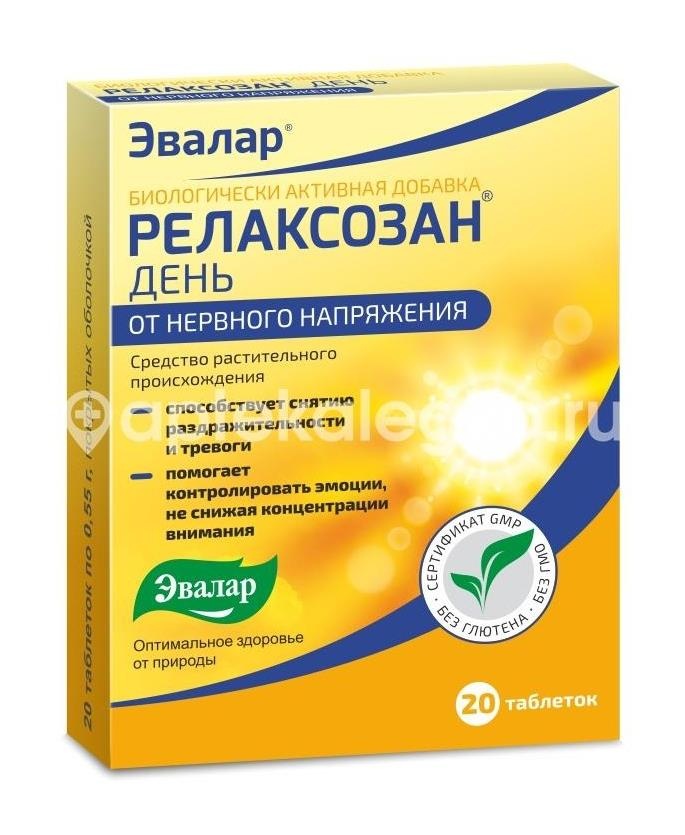 Изображение Релаксозан день 0,55г. 20шт. таблетки Релаксозан день 0,55г. 20шт. таблетки ЭВАЛАР