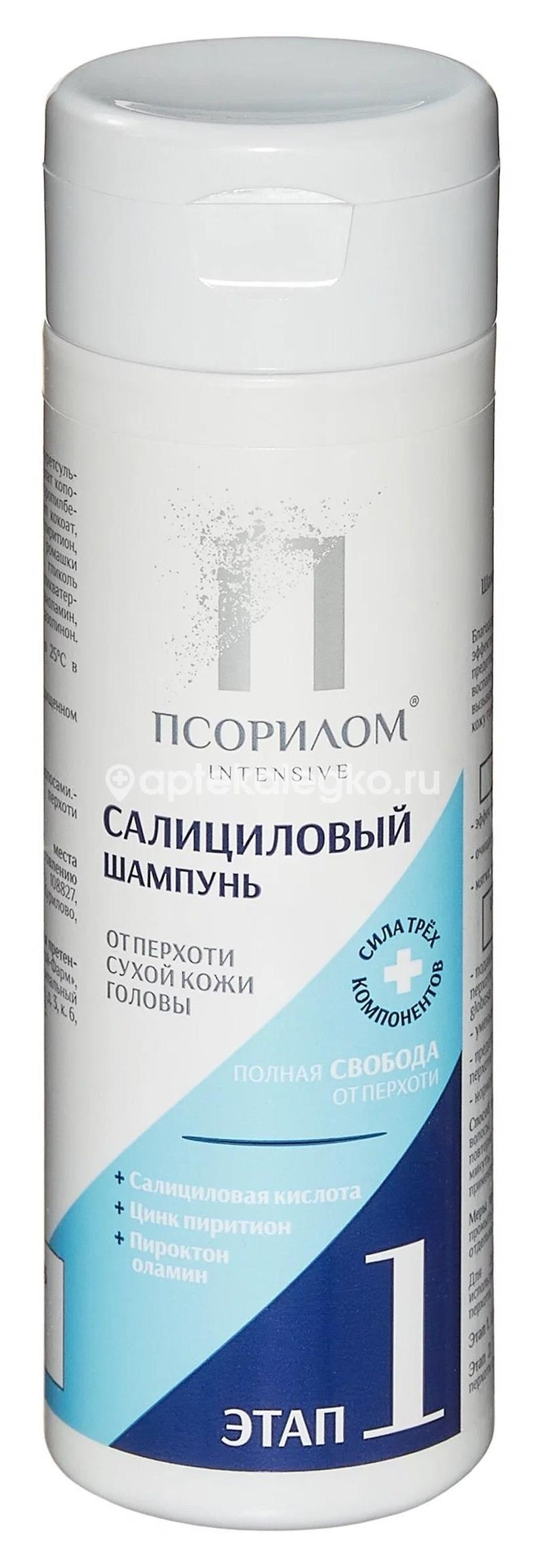 Изображение Псорилом шампунь салициловый п/сух. перхоти. 200мл. ПСОРИЛОМ ШАМПУНЬ САЛИЦИЛОВЫЙ П/СУХ. ПЕРХОТИ. 200МЛ.  АЛКОЙ ООО