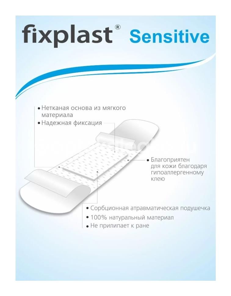 Fixplast пластырь медицинский бактерицидный сенсетив 19х72мм. нетканая основа 20 шт. Fixplast пластырь медицинский бактерицидный сенсетив 19х72мм. нетканая основа 20 шт. - 4