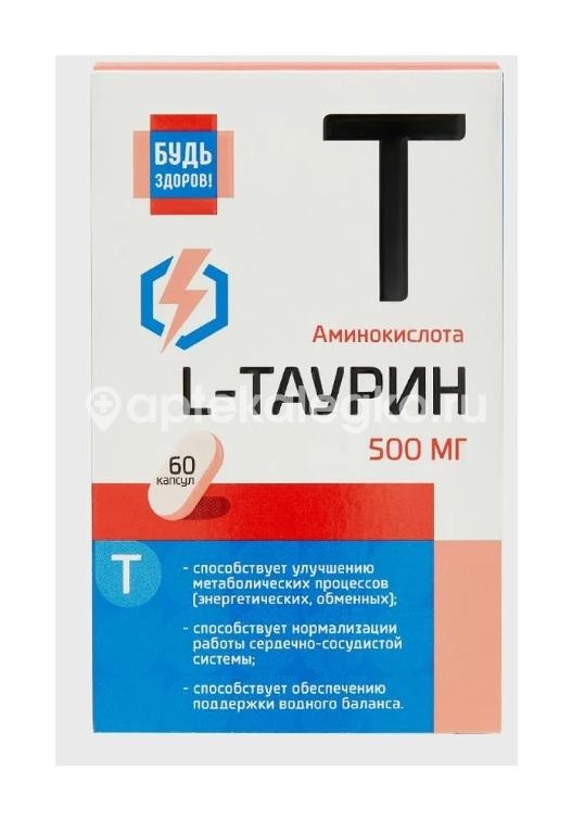 Будь здоров! таурин 500мг 60шт капсулы Будь здоров! таурин 500мг 60шт капсулы - 3