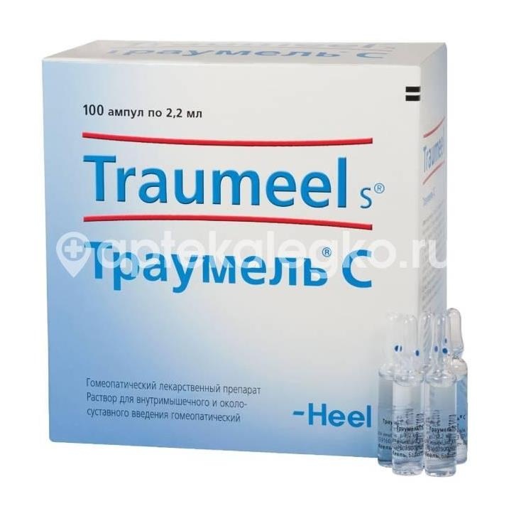 Траумель с 100шт. раствор для инъекций 2,2мл. ампула Траумель с 100шт. раствор для инъекций 2,2мл. ампула - 2