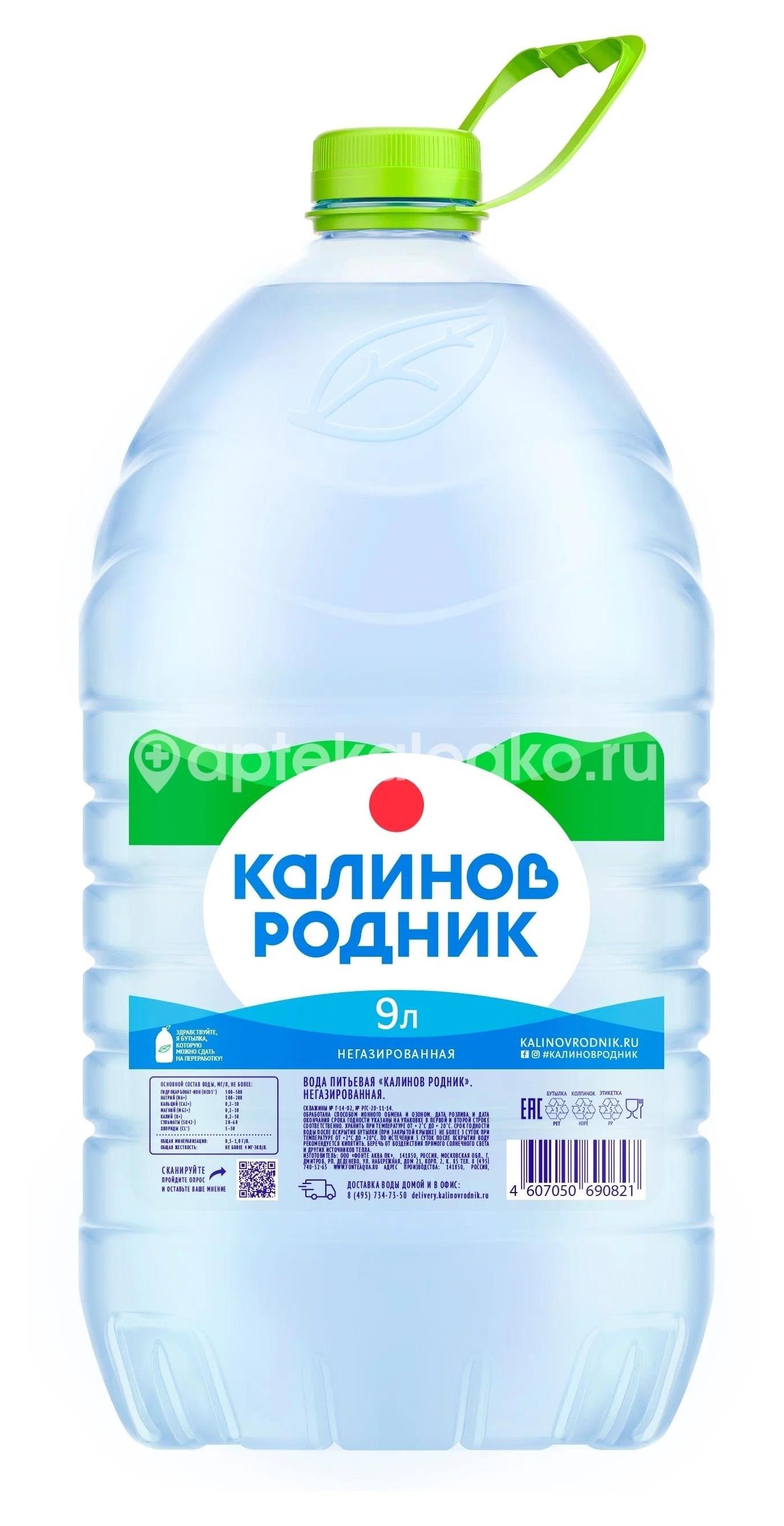 Изображение Вода алтайский источник 0,5 газ. пэт ВОДА АЛТАЙСКИЙ ИСТОЧНИК 0,5 ГАЗ. ПЭТ