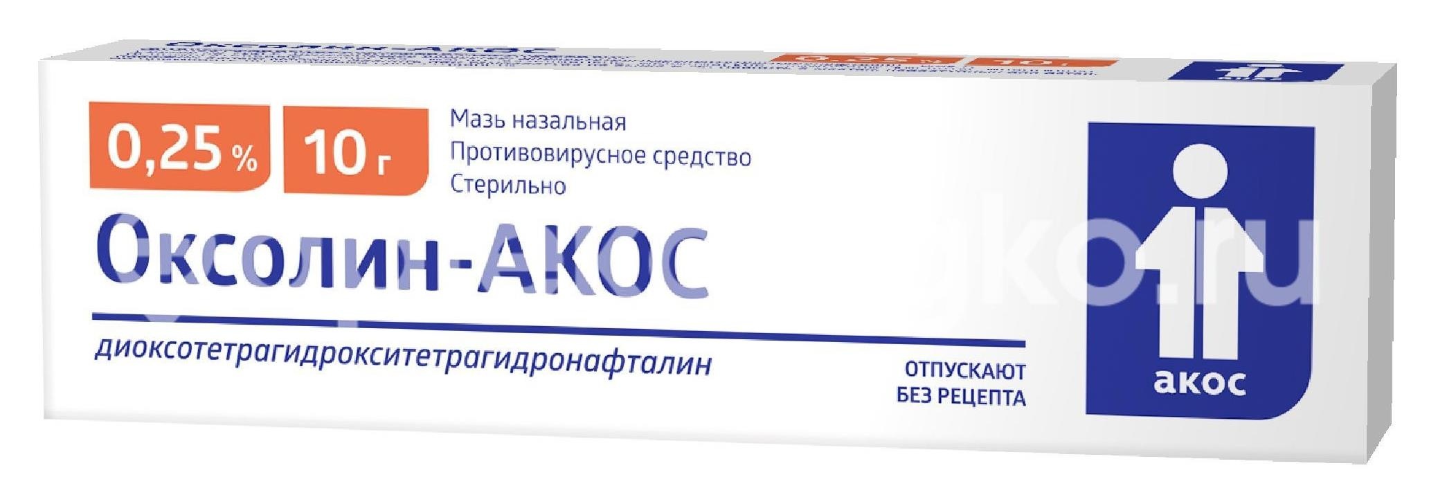 Оксолиновая 0,25% мазь 10г. Оксолиновая 0,25% мазь 10г. - 1