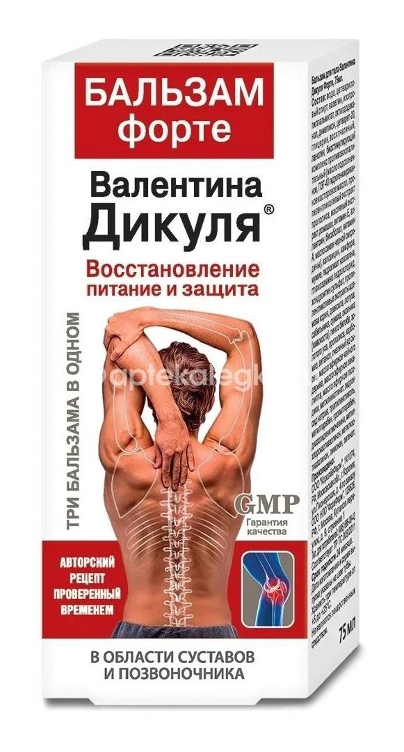 Изображение Валентина дикуля бальзам тибетский 50мл. ВАЛЕНТИНА ДИКУЛЯ БАЛЬЗАМ ТИБЕТСКИЙ 50МЛ. ФОРА-ФАРМ ООО
